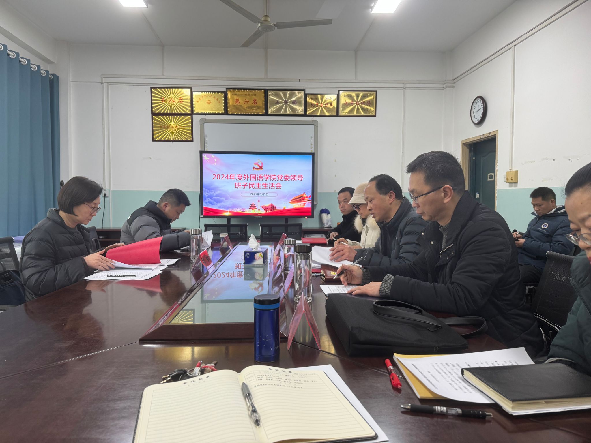 外国语公司党委召开2024年度民主生活会
